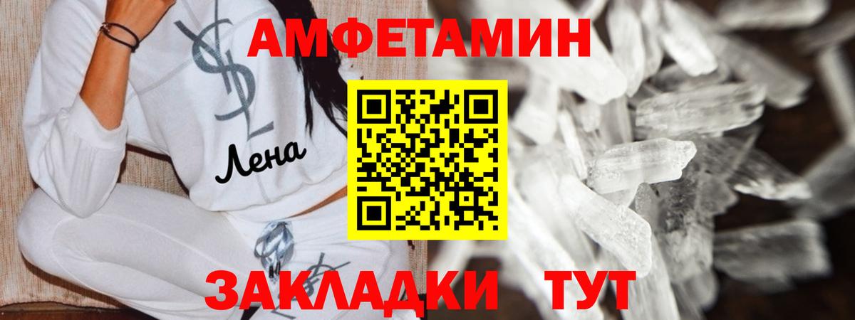shop как зайти  АМФ 97%  АМФЕТАМИН  Вход с VPN  Ялта 