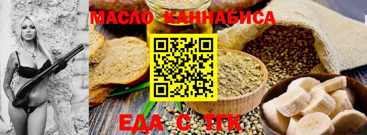 Печенье с ТГК марихуана  Вход с VPN  Ялта 