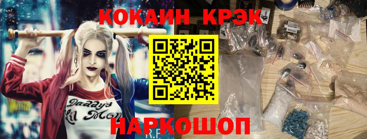 COCAIN 99%  Вход с VPN  Ялта  COCAIN VHQ 