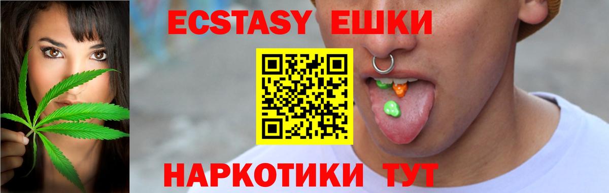 Ялта  Ecstasy круглые  Вход с VPN  ЭКСТАЗИ круглые 