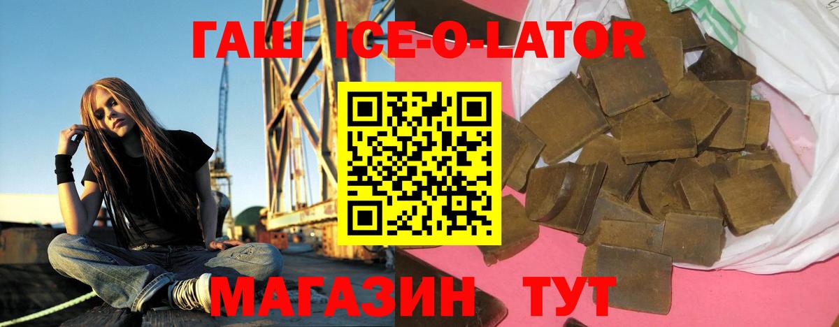 Ялта  ГАШ гарик  Вход с VPN  ГАШИШ гарик 