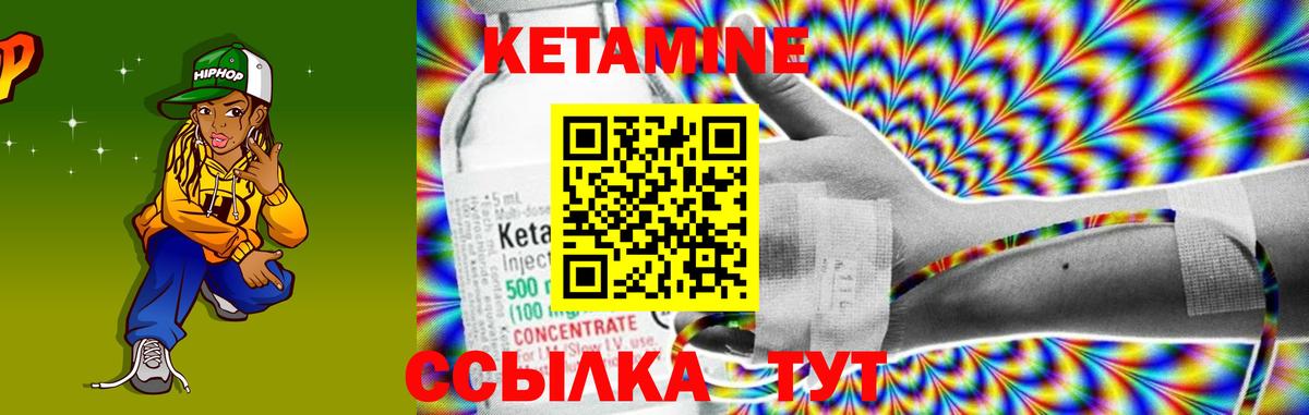 КЕТАМИН VHQ  Вход с VPN  Ялта 