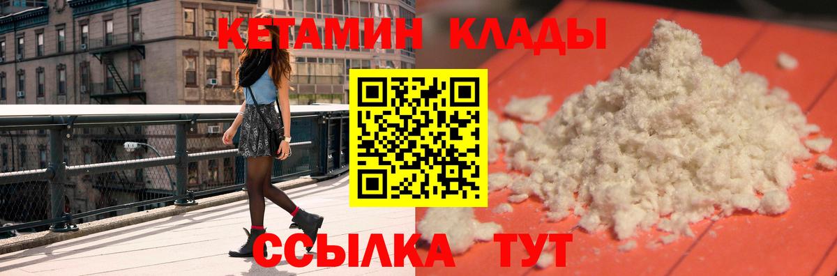 КЕТАМИН VHQ Ялта