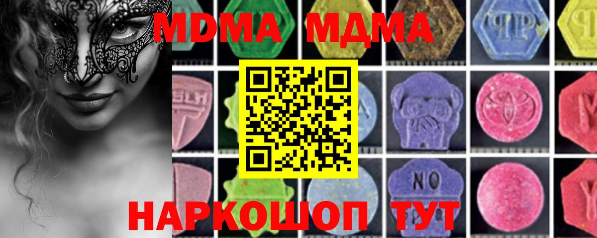 МДМА кристаллы Ялта