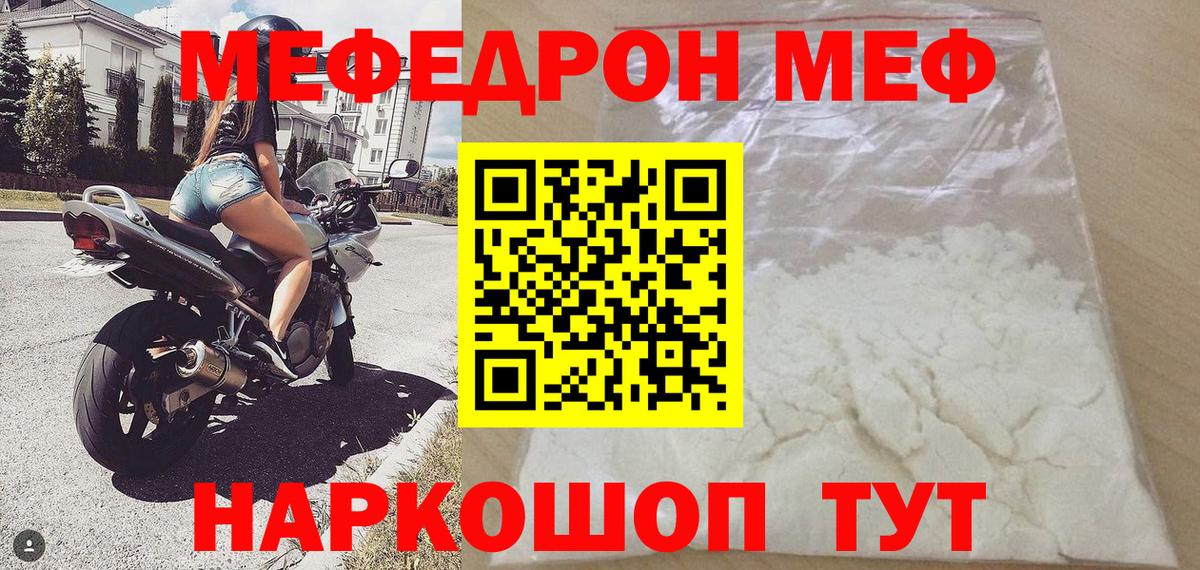 Мефедрон мука Ялта