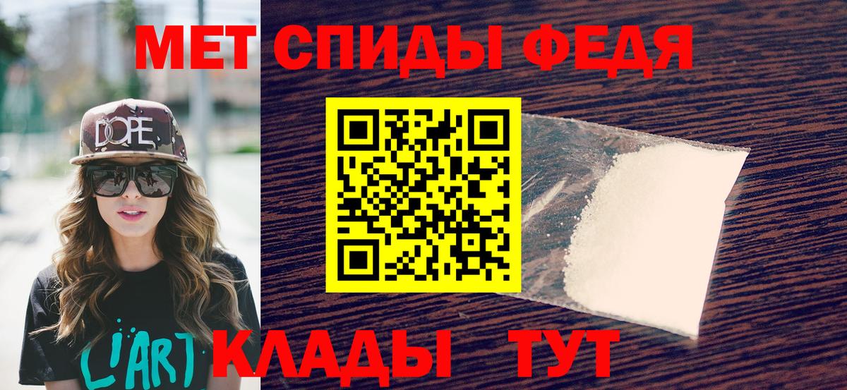 Метамфетамин мет Ялта