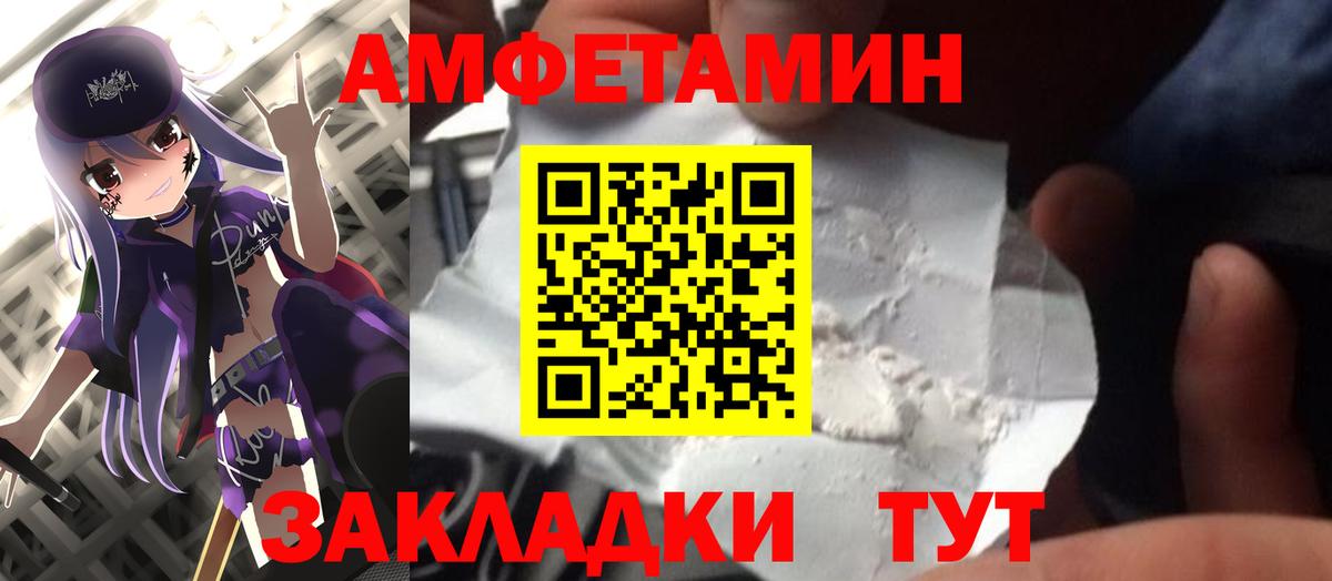 МЕТАМФЕТАМИН витя  Вход с VPN  Ялта  МЕТАМФЕТАМИН витя 