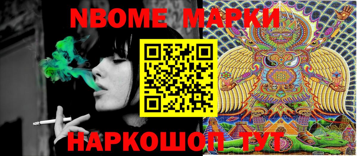 Ялта  Наркотические марки 1,5мг  Вход с VPN 