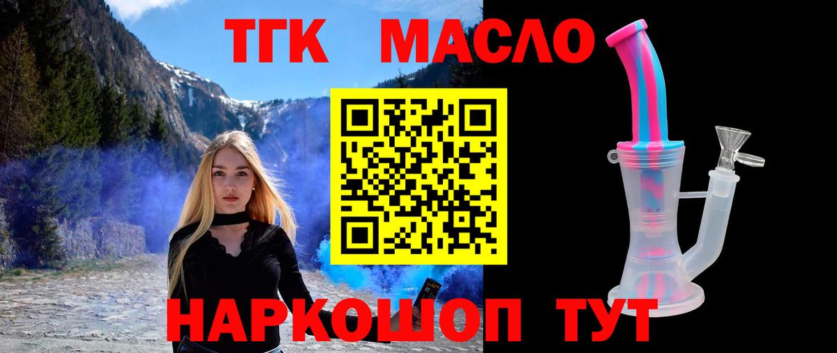 ТГК вейп Ялта