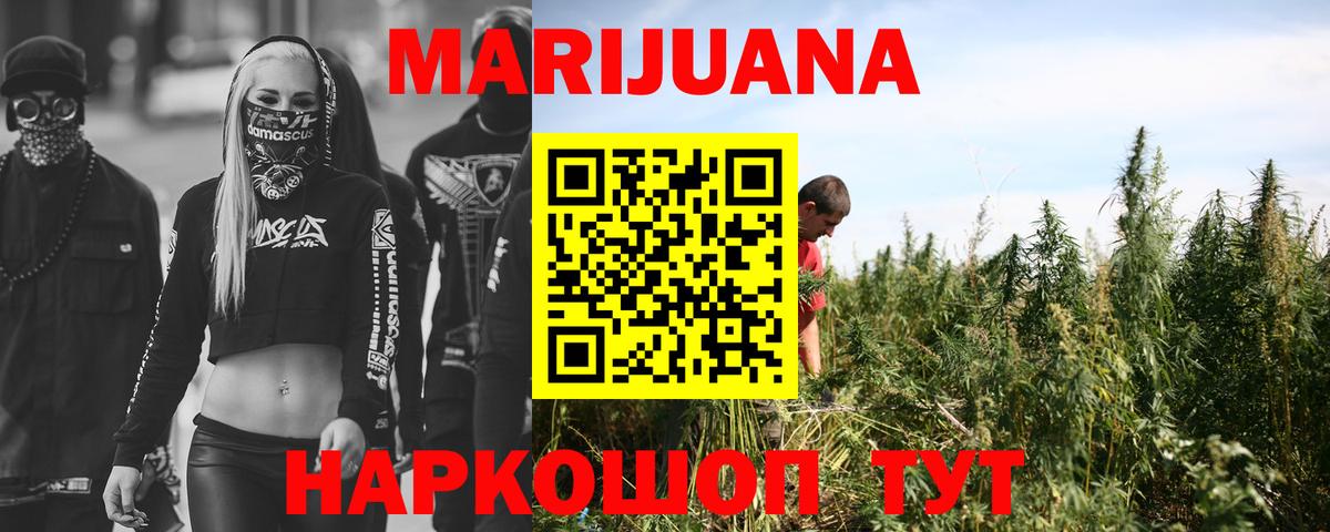 Конопля конопля  Бошки марихуана семена  Шишки марихуана OG Kush  Ялта  Вход с VPN 